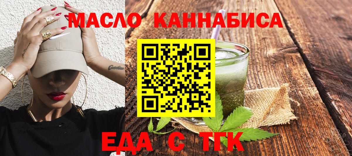 Ипатово  Еда ТГК конопля  Вход с VPN 