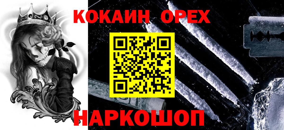 COCAIN Перу Ипатово