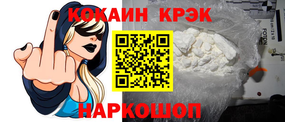 Cocaine Боливия  Кокаин 98%  Вход с VPN  COCAIN  Ипатово 