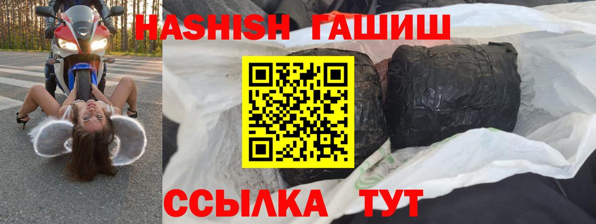 Гашиш индика сатива  ГАШ  Ипатово  Вход с VPN  ГАШ ice o lator 