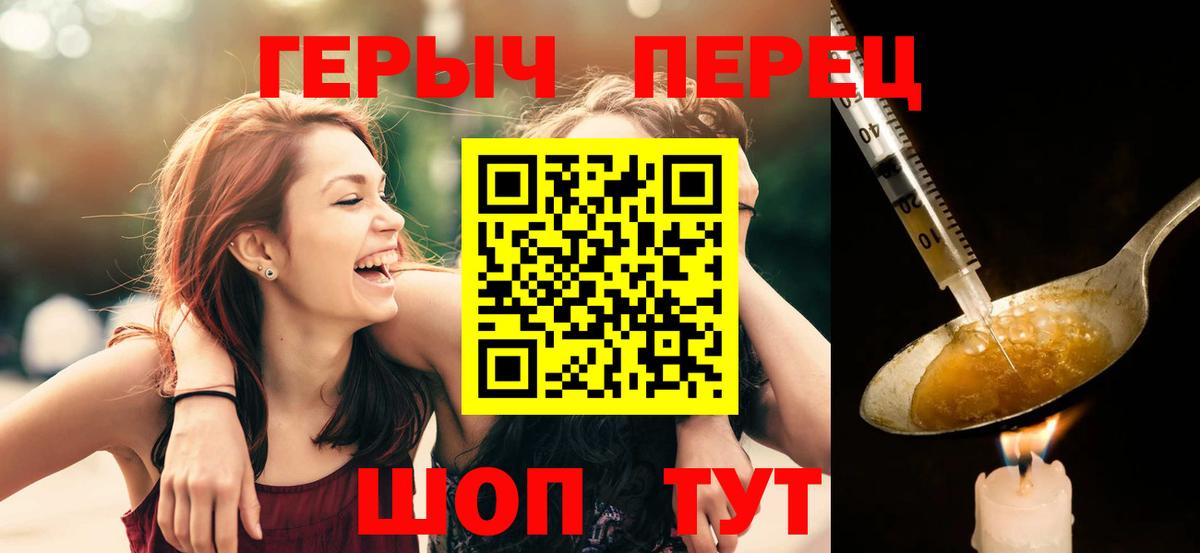 ГЕРОИН белый Ипатово