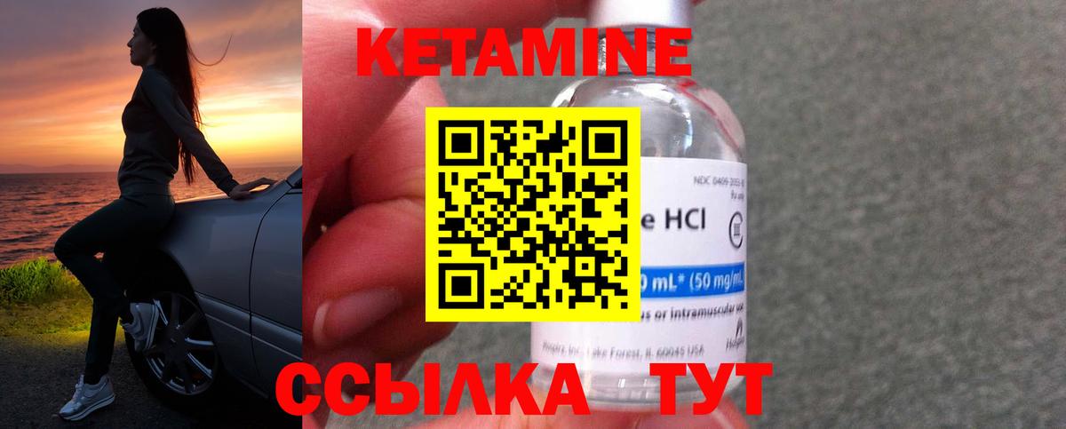 Кетамин ketamine  Вход с VPN  Ипатово 