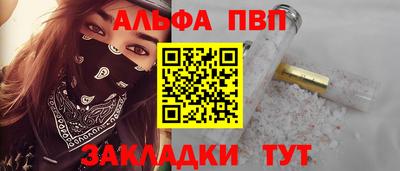 Альфа ПВП Кулебаки