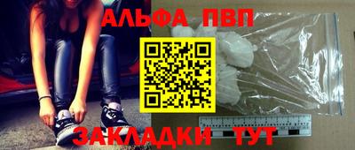 Альфа ПВП Кулебаки