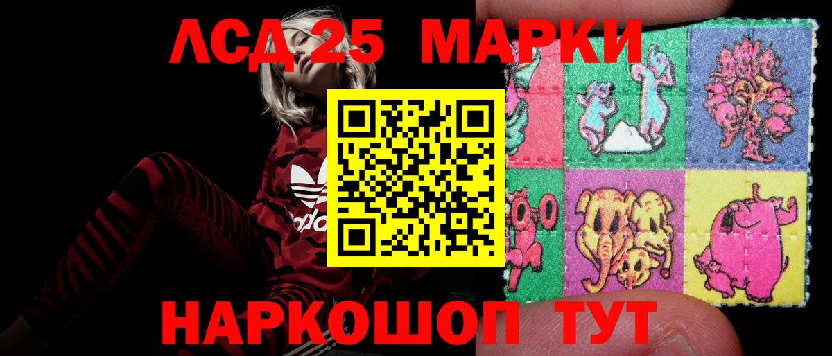 ЛСД экстази  Вход с VPN  Ипатово  ЛСД экстази кислота 