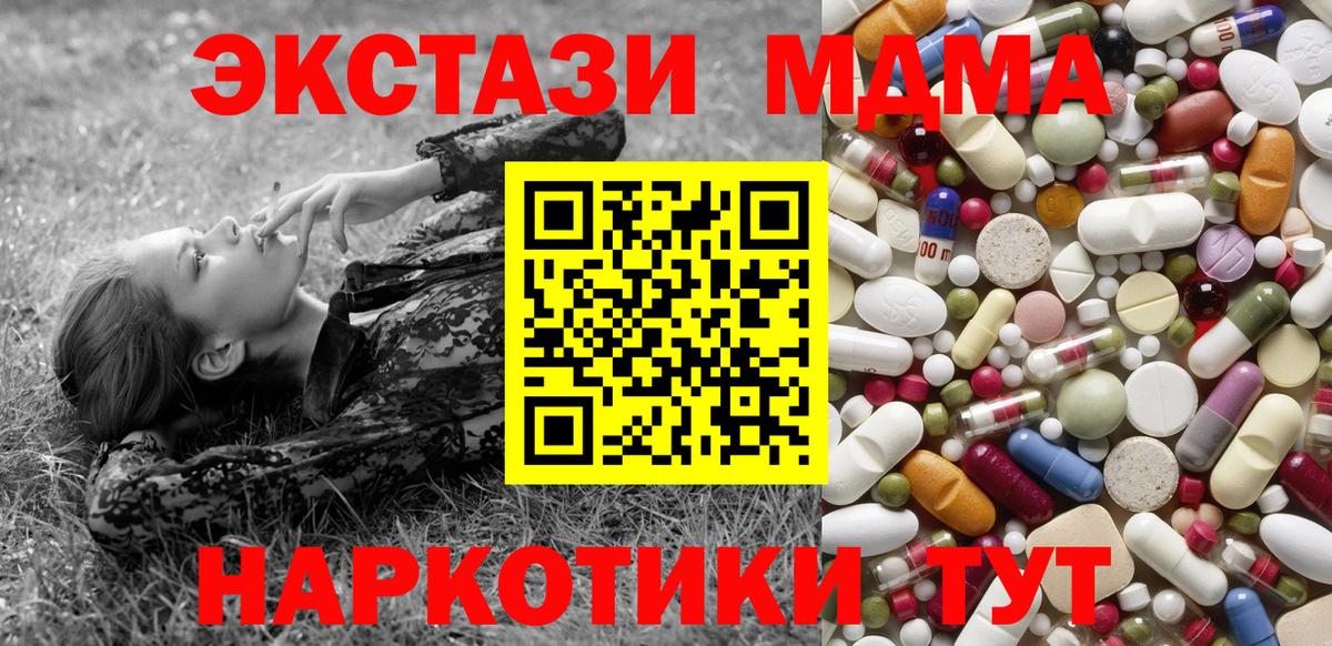 Ипатово  МДМА crystal  Вход с VPN  МДМА молли 