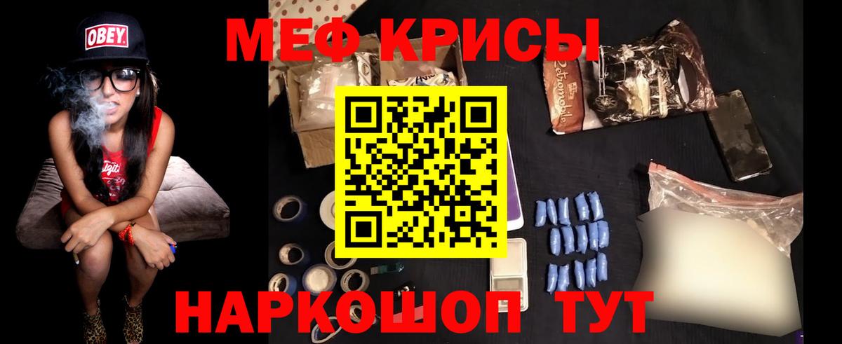 МЕФ mephedrone  МЯУ-МЯУ мяу мяу  Вход с VPN  МЯУ-МЯУ  Ипатово 