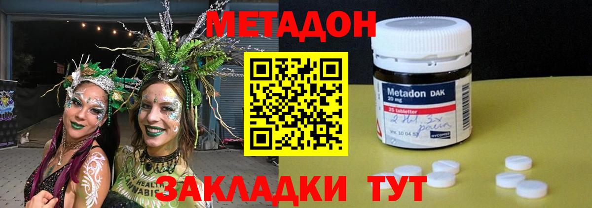 Ипатово  МЕТАДОН мёд  Метадон мёд  Вход с VPN 