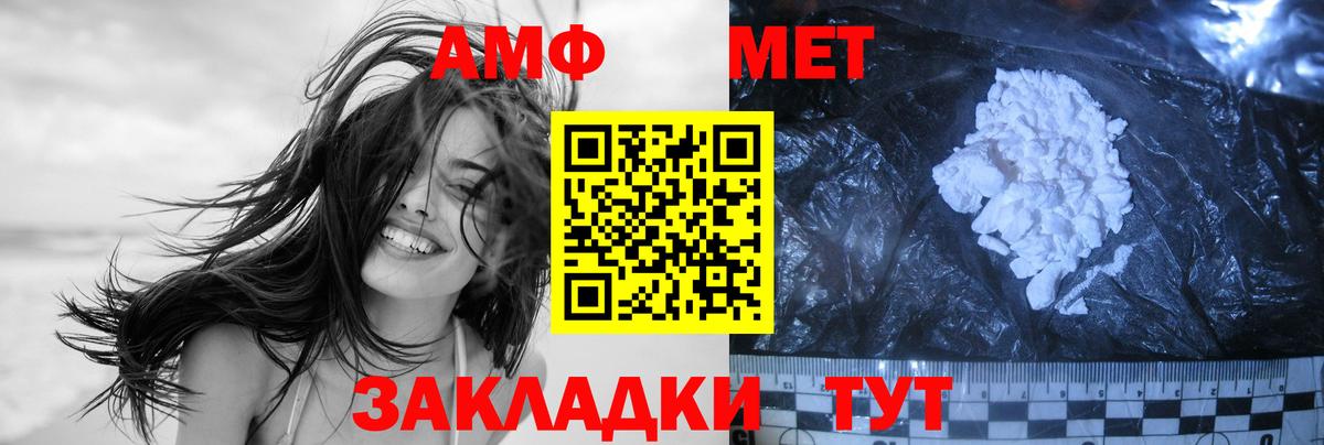МЕТАМФЕТАМИН витя Ипатово