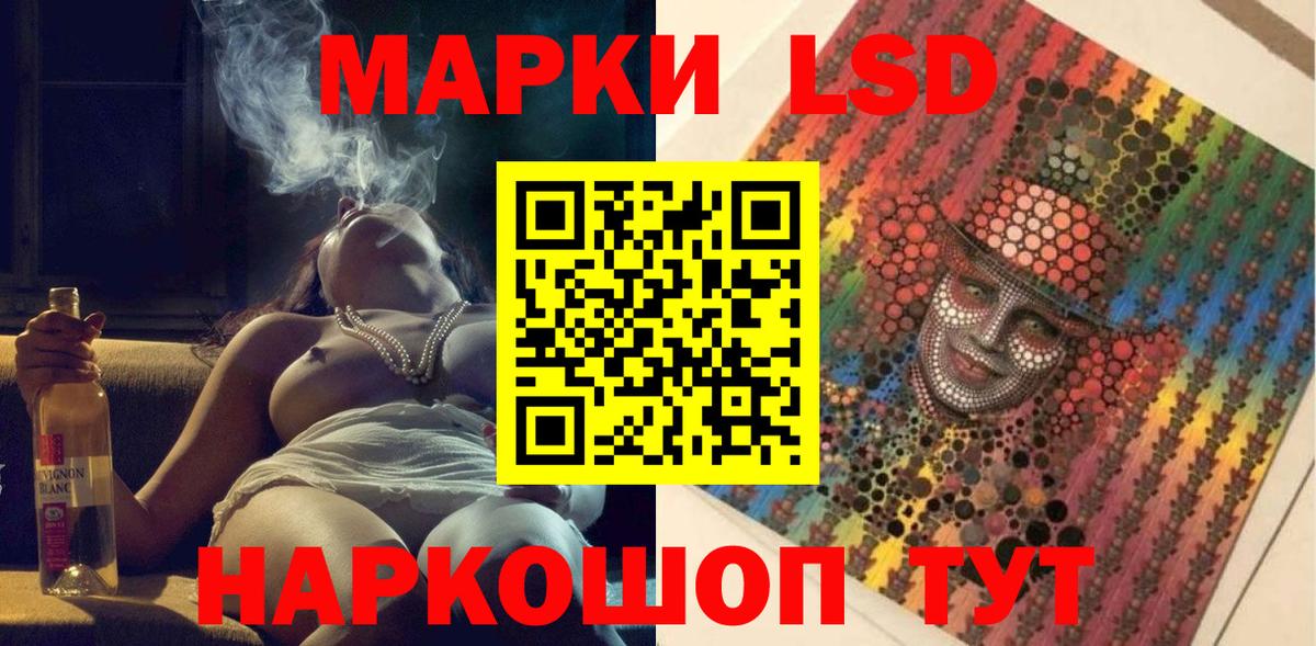 наркошоп  Наркотические марки 1,8мг  Вход с VPN  Ипатово  Наркотические марки 1,8мг 