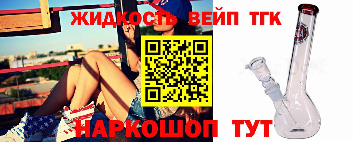 Дистиллят ТГК вейп с тгк Ипатово